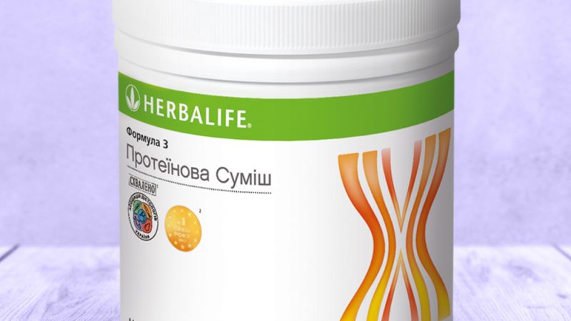 Що можна придбати від бренду Herbalife